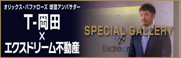 SPECIAL GALLERY